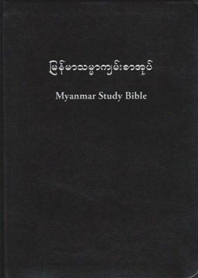 Bible d'étude en birman