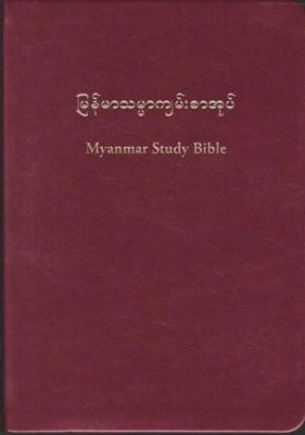Bible d'étude en birman