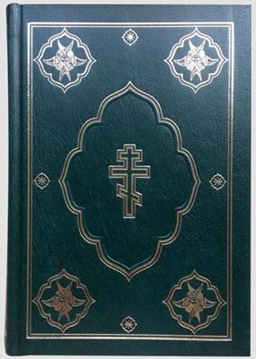 Bible en russe