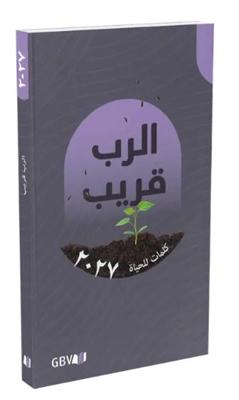 Calendrier Bonne Semence Livre en arabe 2027