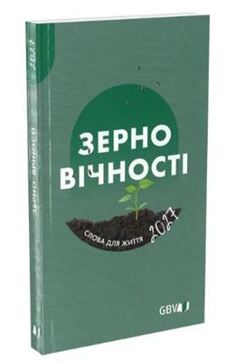 Calendrier Bonne Semence livre en ukrainien 2027