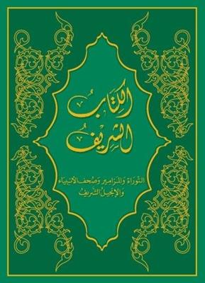 Bible Sharif