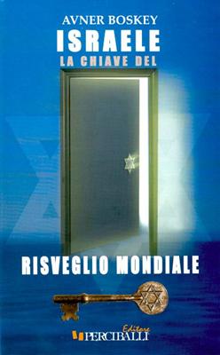 Israele la chiave del risveglio mondiale