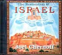 The Restoration of Israel