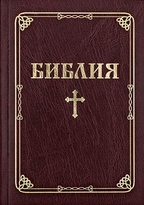 Библия (ББЛ) - едър шрифт с меки корици; червен цвят