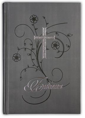 Библия (Нов превод от оригиниалните езици ББД) - среден формат с твърди корици