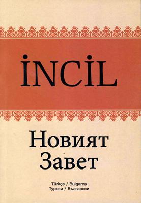 Incil - паралелен турско-български Нов Завет