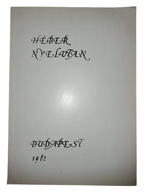 Héber nyelvtan elemi szabályai