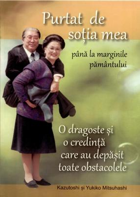 Purtat de soţia mea până la marginile pământului
