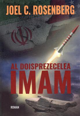 Al doisprezecelea IMAM