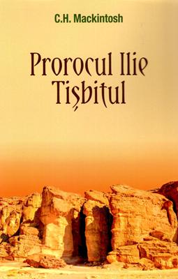 Prorocul Ilie Tisbitul