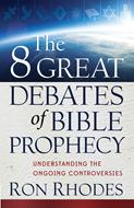 The 8 Great Debates of Bible Prophecy (Digital delivered electronically)