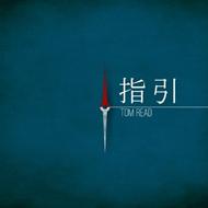 CD Compass (mandarin)