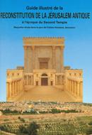 Guide illustré de la reconstitution de la Jérusalem antique à l'époque du second temple