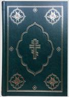 Bible en russe