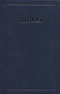 Bible en Swahili