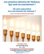 Les premiers témoins de Yeshoua. Qui sont-ils exactement ?