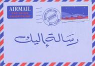 Une lettre pour vous