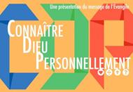 Connaître Dieu personnellement