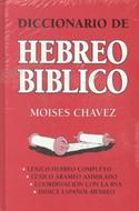 Diccionario De Hebreo Bíblico (Tapa Dura) [Libro]