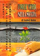 Foglie verdi nella siccità (Brossura)