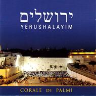 Yerushalayim ירושלים