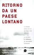 Ritorno da un paese lontano (Brossura)