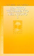 L'Antico Testamento nel Nuovo vol. 1 (Copertina rigida)