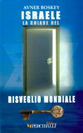 Israele la chiave del risveglio mondiale (Brossura)