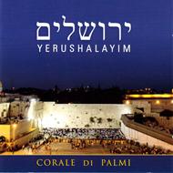 Yerushalayim ירושלים