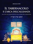 Il tabernacolo e l'arca dell'alleanza alla luce del governo divino nella storia della redenzione (Copertina rigida)