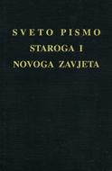 Bible, croate, noire souple