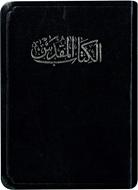 Bible en Arabe