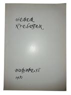 Héber nyelvtan elemi szabályai (Puhatáblás papírkötés) [Antikvár könyv]