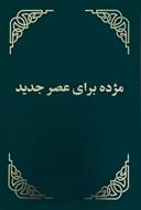 Bible en dari