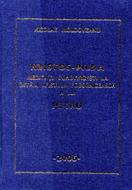 Hristos - Pilda, Meditatii duhovnicesti la intaia Epistola soborniceasca a lui Petru