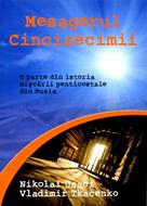 Mesagerul cincizecimii