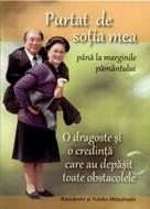 Purtat de soţia mea până la marginile pământului