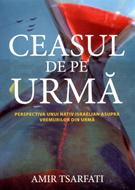 Ceasul de pe urma