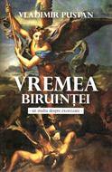 Vremea biruintei