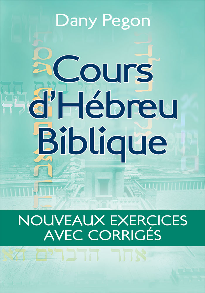 Cours d'hébreu biblique