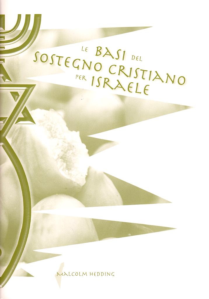 Le basi del sostegno cristiano per Israele