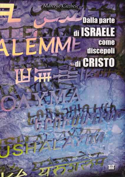 Dalla parte di Israele come discepoli di Cristo