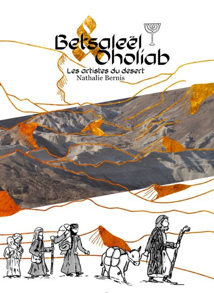 Betsaleël Oholiab