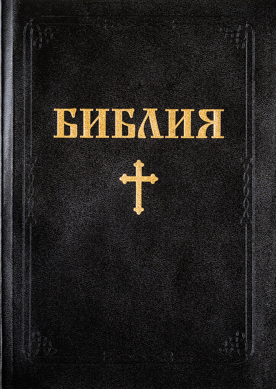 Библия (NBBL) - меки корици с препратки