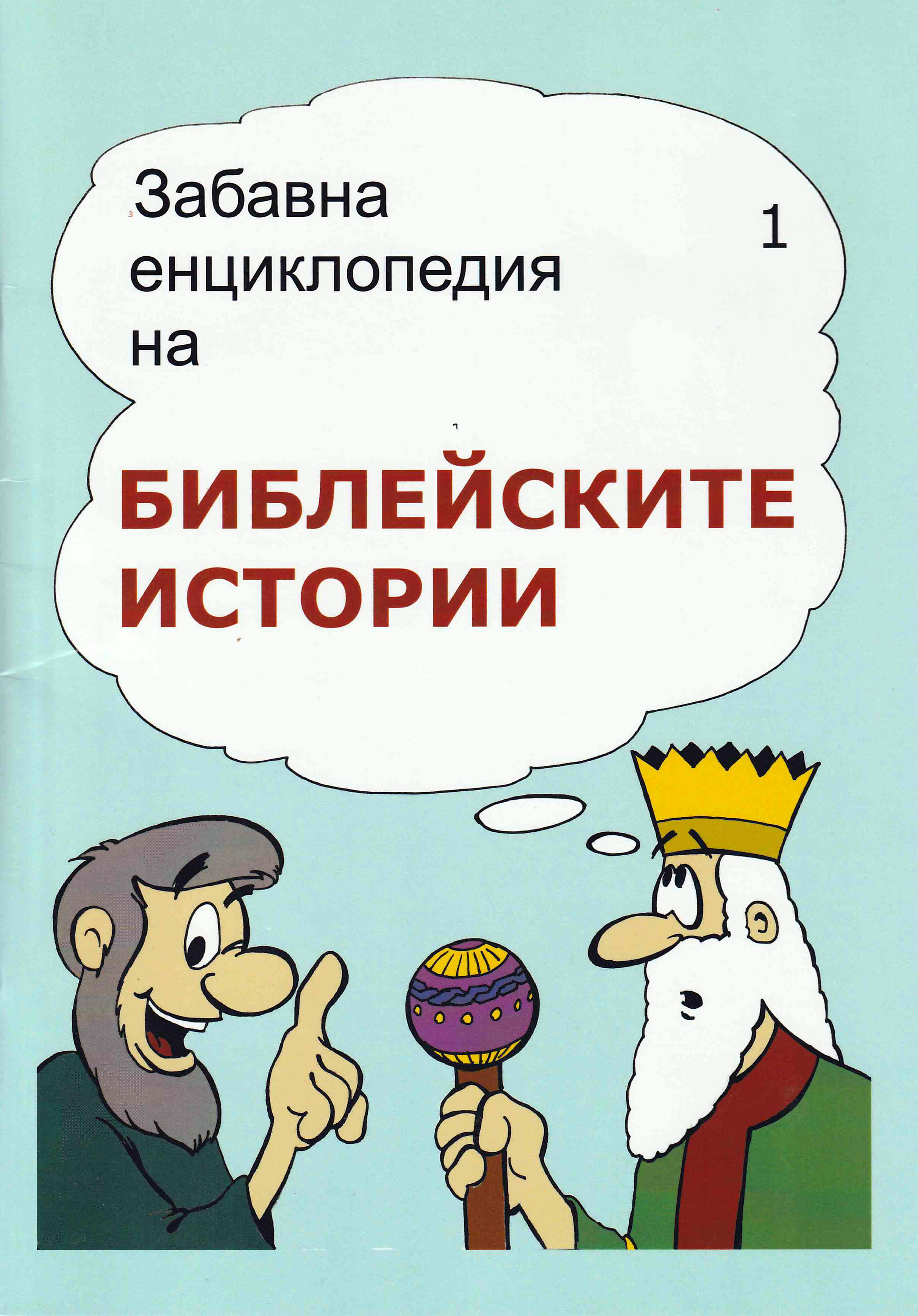-