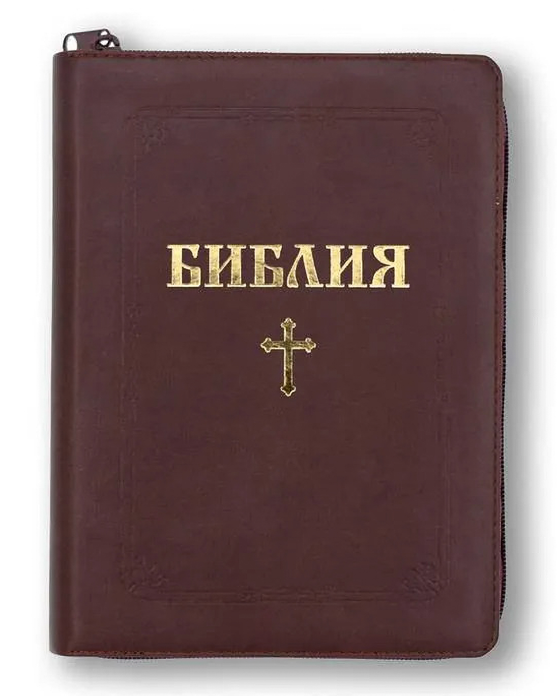 Библия (ББЛ) - едър шрифт с цип; бургунди цвят