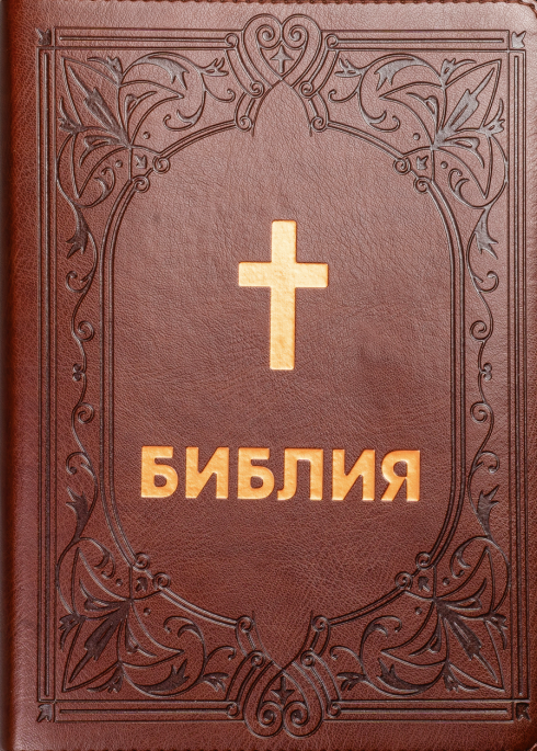 Библия (ББД) - луксозно издание с едър шрифт, среден формат (издание в бордо)