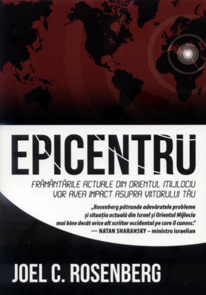 Epicentru
