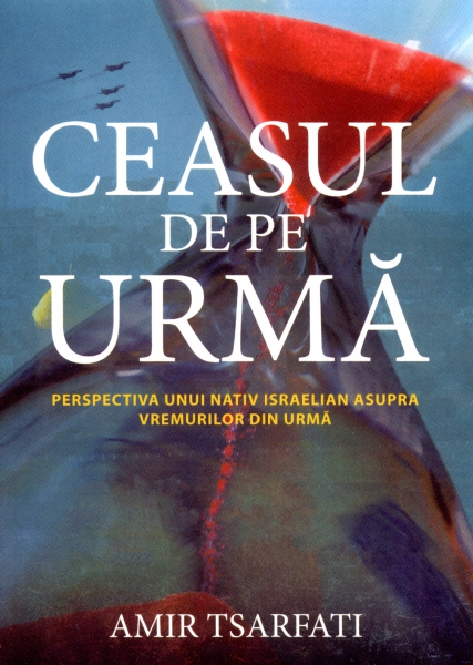 Ceasul de pe urma